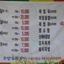 조양숯불갈비 이미지