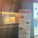 신대해500원 | 순천신대지구맛집 간식으로 추천하는 타코야끼전문점 타코야미 내돈내산포장후기