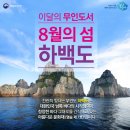 무인8 이미지