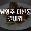 다산동 이미지