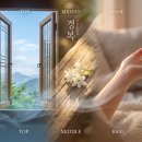 에잇에잇(eight eight) | 봄의 청명함을 닮은 니치 향수, 클라우드 에잇 세븐(CLOUD EIGHT SEVEN) 경복 시향 후기