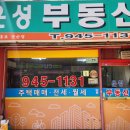 은성부동산공인중개사사무소 이미지