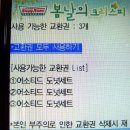 영화예매권 6매, 파리바게뜨 교환권(3,000원) 1매, 크런키 1개, 아이스크림 SET 2개, 크리스피도넛 SET 3개, 설록차 휴대폰 요금 할인권 1매 이미지