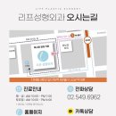 리프성형외과의원 이미지