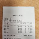 10/20(일) 운악산 단풍 맞이 산행-지아나대장 이미지