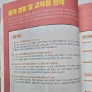 경산시사외국어학원 | 내 성향에 맞는 경산 신매 토익감각 학원 영어고수 되기