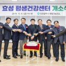 효성평생건강센터 이미지