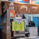 비금도횟집 | 청주 용암동 맛집, 숙성회 모듬회 맛이 일품인 비금도 횟집