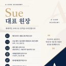 에이사이드입시학원