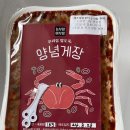 매운 양념게장 맛집 택배 주문 농부랑어부랑 존맛 밥도둑 후기