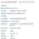 선운산농업협동조합(2공장)
