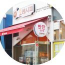 오레시피 거제상문점 이미지