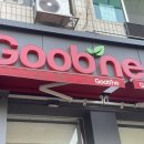 굽네치킨중마점 | 광양 굽네치킨 SNS 핫한 추성훈 장각구이 맛 본 후기
