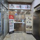 [대구 테크노폴리스족발맛집] 홀식사 가능한 &#34; 평화육남매왕족발 &#34;