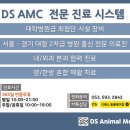 디에스 동물메디컬 네이버블로그