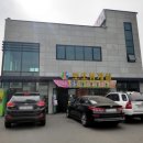 도원휴게실 이미지