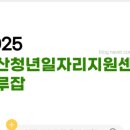 잡네이버스 이미지