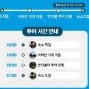 증평전자담배 & 스포츠토토 | 미취학2명과 떠나는 4인가족 보홀 4박5일(4박6일) 일정 계획