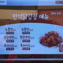 모범닭강정