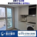 독일명품주방가구 | 왕십리입주청소, 왕십리역어반홈스 입주청소 후기 공유해요
