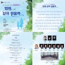 제163회 정기연주회 Daum카페