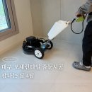 황솔 | 대구줄눈 광나는집 거실 포세린타일줄눈 스타라이크에보 후기 재시공까지 힘겨운 이사여정