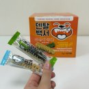 오렌지덴탈 | [덴탈백서] 버라이어티팩 가수분해 강아지기능성껌100p 솔직 후기