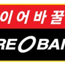 타이어할인뱅크 이미지