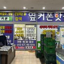 GS더프레시 평택이충점 이미지