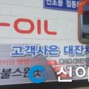 마이산주유소 이미지