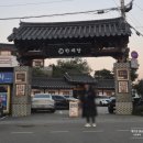 한채당 정원까페 | 하남 한채당 상견례 사대부정식 후기(음식, 서비스, 분위기, 주차)