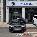 고잔세차장 | 안산 스팀 세차 아트레워시 고잔동 세차 맛집