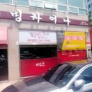 리밍차이나 | 포항맛집)이제 중화요리도 무한리필시대!!깐쇼새우 무제한으로 먹을테야!(장성동,양덕 맛집 리밍차이나 편)