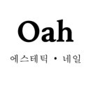 오아에스테틱 네이버블로그