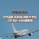 터미널카 네이버블로그