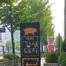 감성9091돼지 | 대형 놀이방 고기집 ‘감성9091돼지’ 발산역 저녁 외식 솔직후기! (feat. 한돈돼지갈비 & 사골된장찌개)