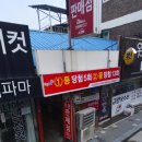 당진복권방