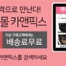 차고치는마을