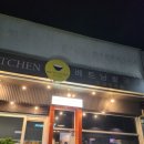 포바이키친 이미지