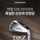 TB스포츠 | 싱글로 가기 위한 마지막 조각, 포틴 TB-7 아이언 추천 (with 수유 골프매장)