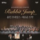 2023 신년음악회 이미지