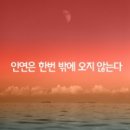인연 이미지