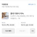 더힐링호텔 이미지