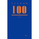 학아재