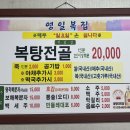 영일복집 이미지