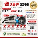 위니아서비스포항점 | 포항 에어컨청소 위니아스탠드(웨이브) 후기