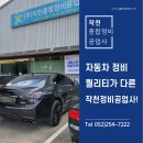 1급언양종합정비