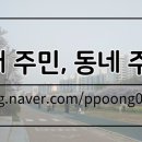 가마치통닭 (경동리인점) 네이버블로그