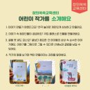 [공지] 이야기를 만드는 어린이 작가반! 창의쑥쑥교육센터