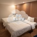 호수모텔 | [잠실역 모텔] 주차 가능하고 욕조 있는 석촌호수 근처 숙소 “톰지 호텔” 체크인 후기